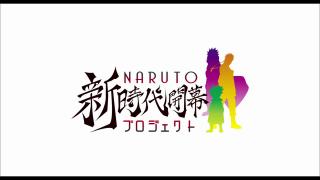 Boruto : Naruto, le film - Bande annonce