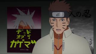 Boruto: Naruto Next Generations #267 - Kawaki's Cover Blown