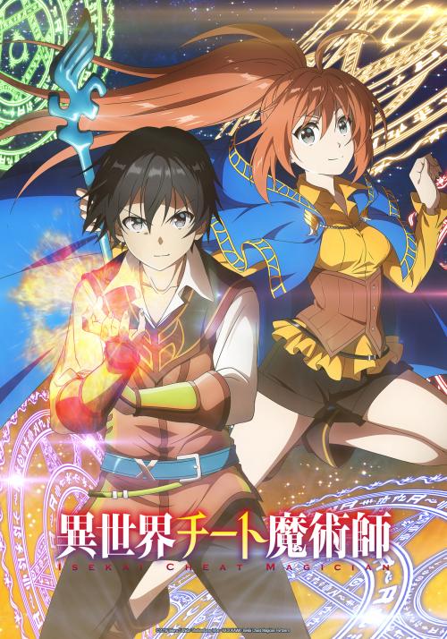 Isekai Cheat Magic Swordsman (Manga) en VF