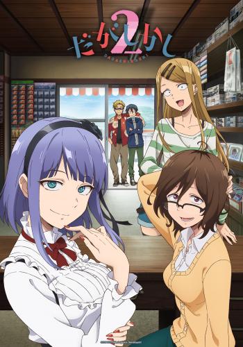 Dagashi Kashi 2