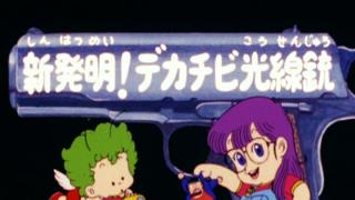 Dr Slump  - Épisode 5