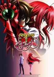 Análise: High School DxD HerO - Ep. 0/4 - Portal AMLN