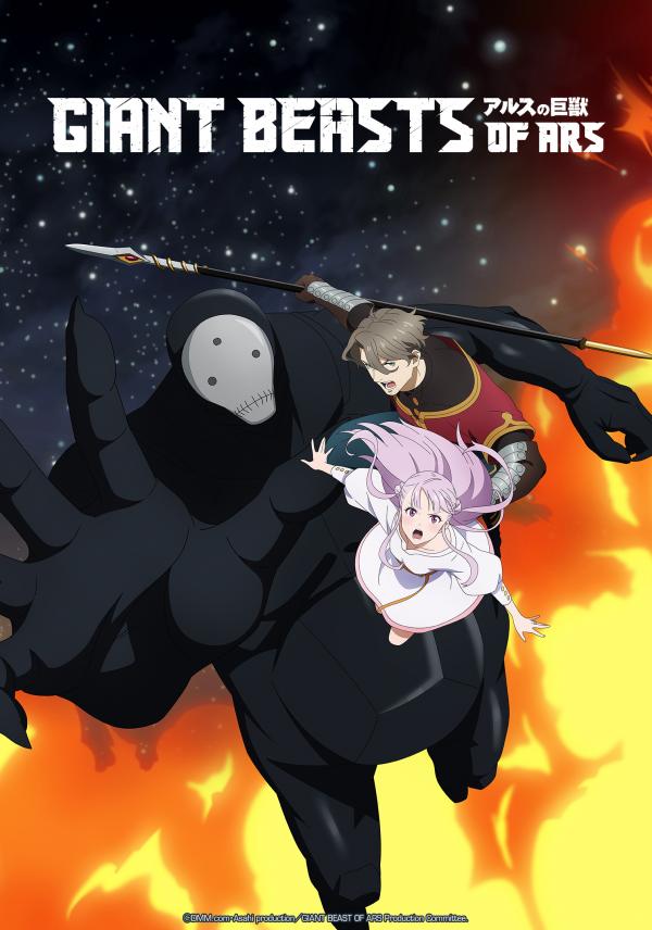 Giant Beasts of Ars - Anime en streaming GRATUIT, VOSTFR, HD