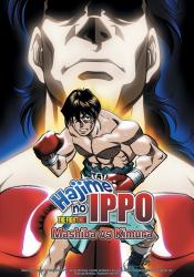 Hajime no Ippo: Champion Road en streaming VOSTFR sur ADN