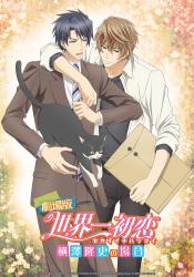 Sekai ichi hatsukoi streaming new arrivals