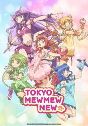Tokyo Mew Mew New Kish X Chelsea Momomiya (OC) (Me) Mew Cherry - Season 2  Episode 1: Step Up! Ichigo And Chelsea's Romance Takes The Next Stage! -  Wattpad